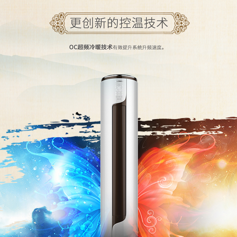 科龙(KELON) 3匹 变频空调 一级能效 静音 自清洁 智能 家用空调柜机KFR-72LW/EFLVA1(2N24)高清大图