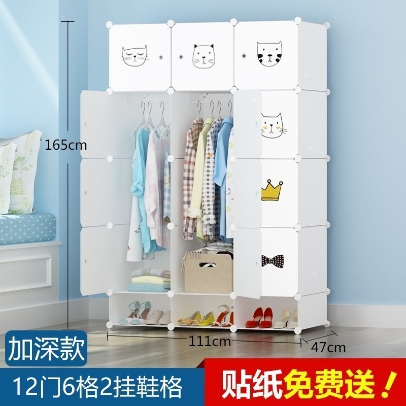 美帮汇简易衣柜挂衣柜简约现代经济型组装布艺衣橱家用宿舍塑料收纳柜子 12门2挂鞋格