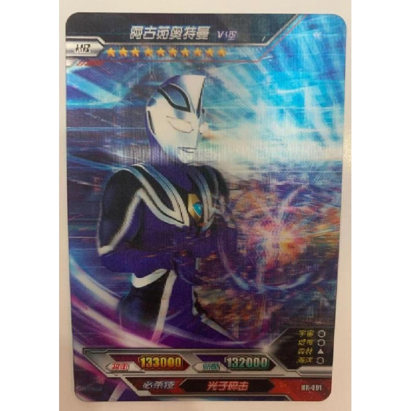 奥特曼卡片立体3d卡hr十星单卖绝版3b捷德欧布cp包赛罗绝版签名卡阿古