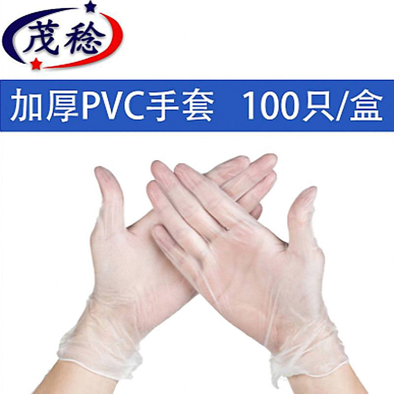 茂稔 一次性手套 PVC手套 乳胶手套 白色手套 S 盒高清大图