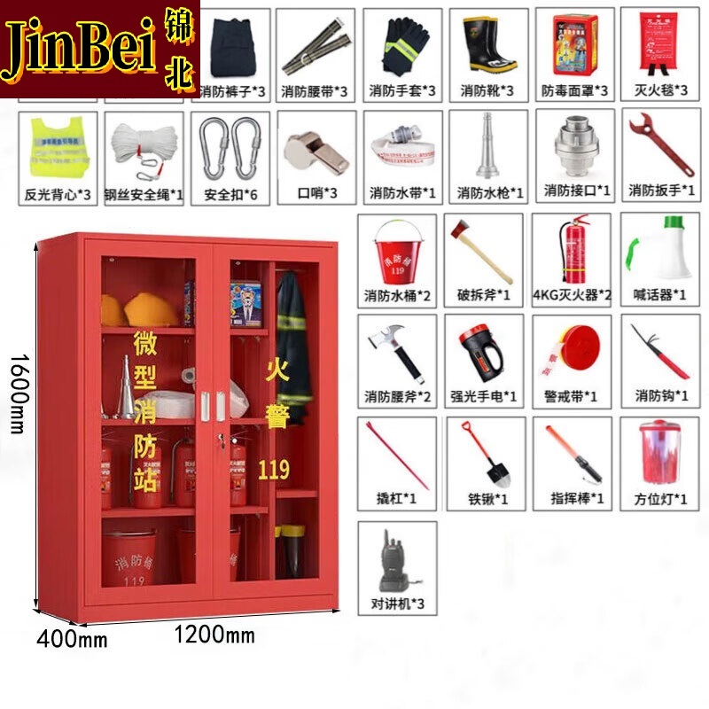 锦北消防器材柜放置工具柜工地商场展示柜应急柜1.6米高3人02式套餐B