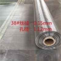 304加密不锈钢窗纱网纱窗布纱网防蚊防鼠窗纱网防鼠纱窗网窗网 38#厚款加密(防蚊防飞虫) 1.3*5米