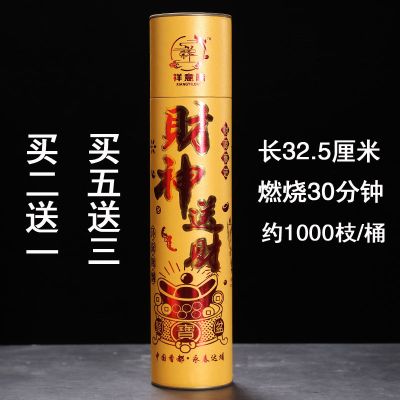 [买2送1]天然无烟香佛香居家室内供佛竹签香财神香供香檀香香薰 财神[无烟檀香] 本色100克约100枝