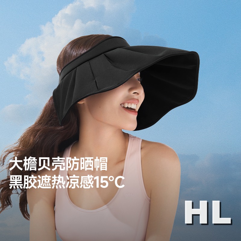 蕉下女士贝壳黑胶防晒帽漫暮黑高清大图