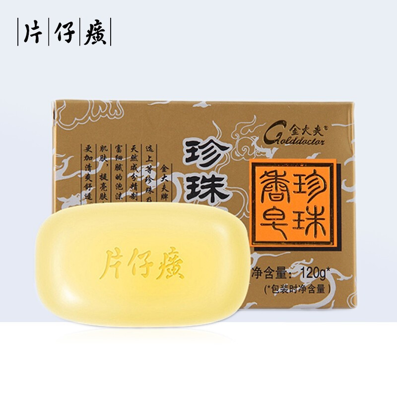 片仔癀—金大夫无患子保湿舒护手工皂(影)