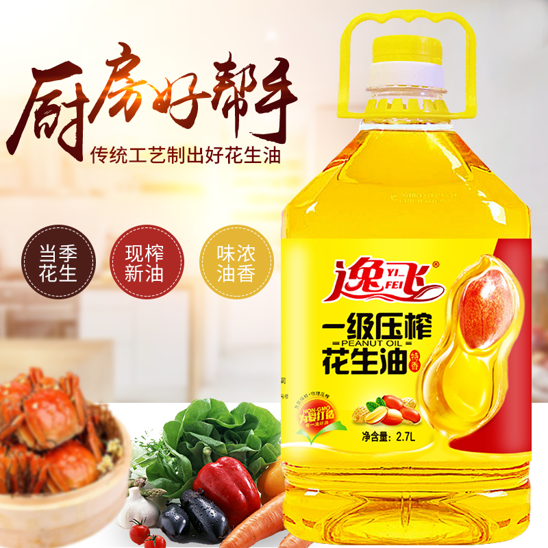 逸飞 特香压榨一级纯花生油5斤装2.7L