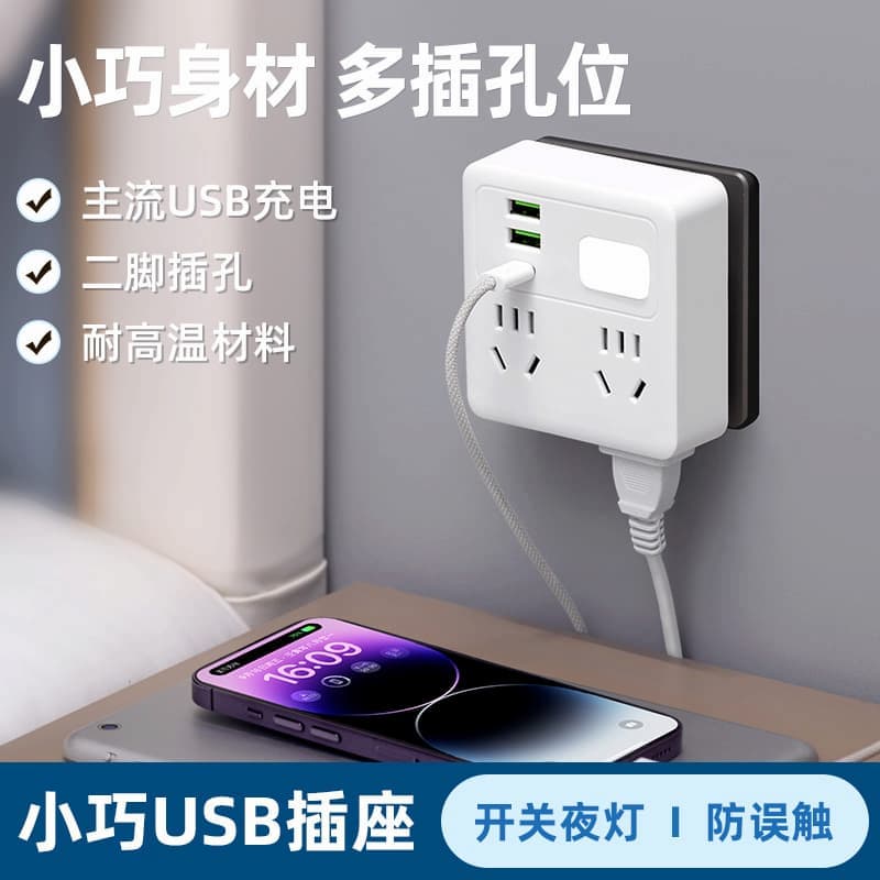 亰维渡/JINGWEIDUC4插座转换器多功能无线转换插头家电源转换器一转多插座插!高清大图