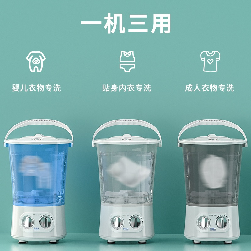 南极人小型迷你洗衣机家用半全自动分桶式婴儿童神器袜子内衣裤 [一机两桶]蓝光抑送沥水篮