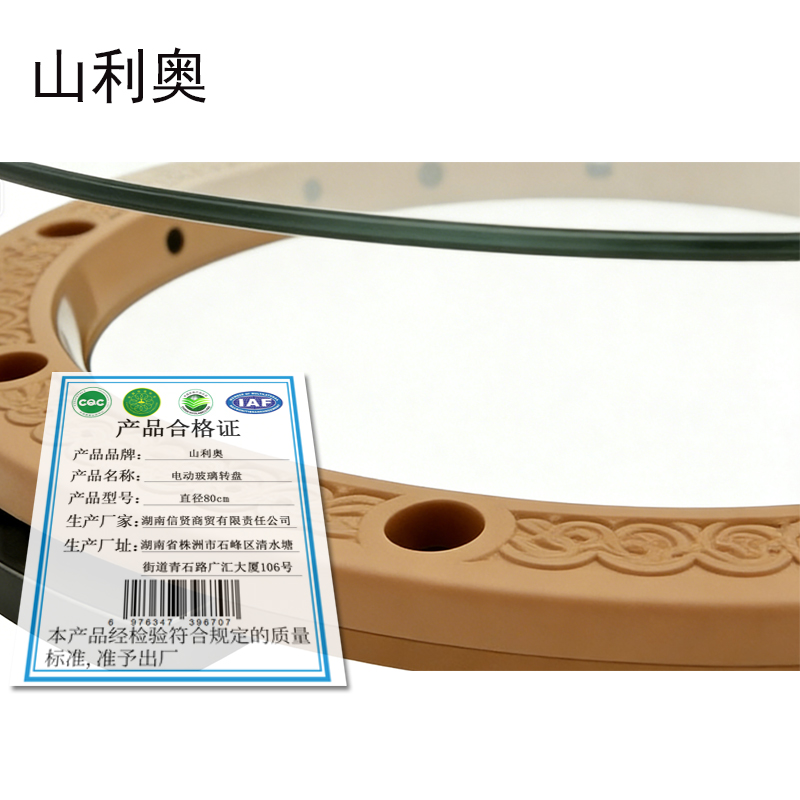 山利奥 电动玻璃转盘 直径80cm 个高清大图