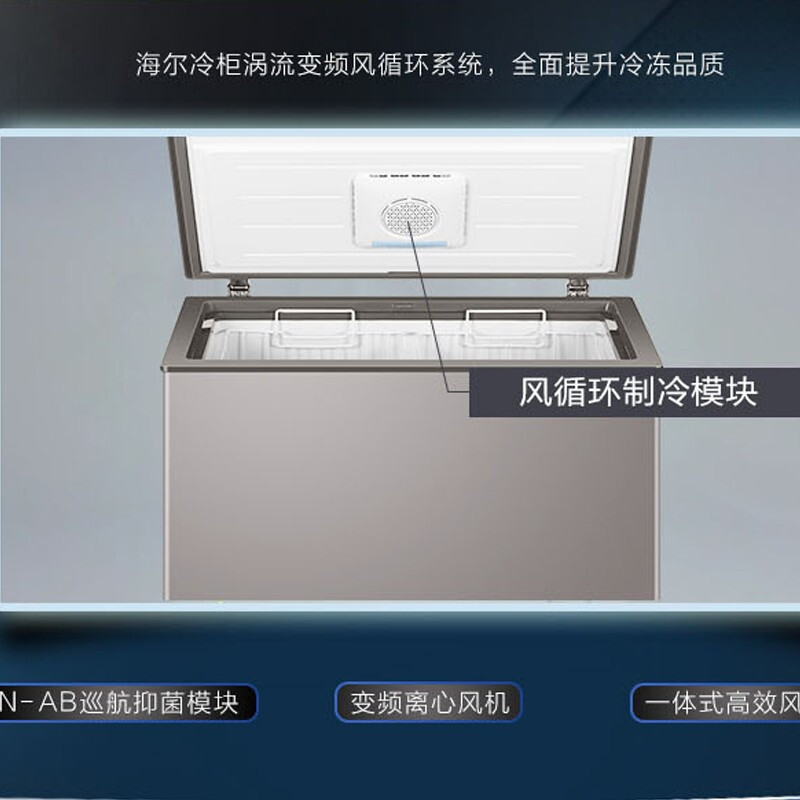 海尔冰柜家用冷柜卧式冷藏柜200L零下-40度超低温冷冻柜单温单箱一级能效无需除霜无需除霜BC/BD-200HER