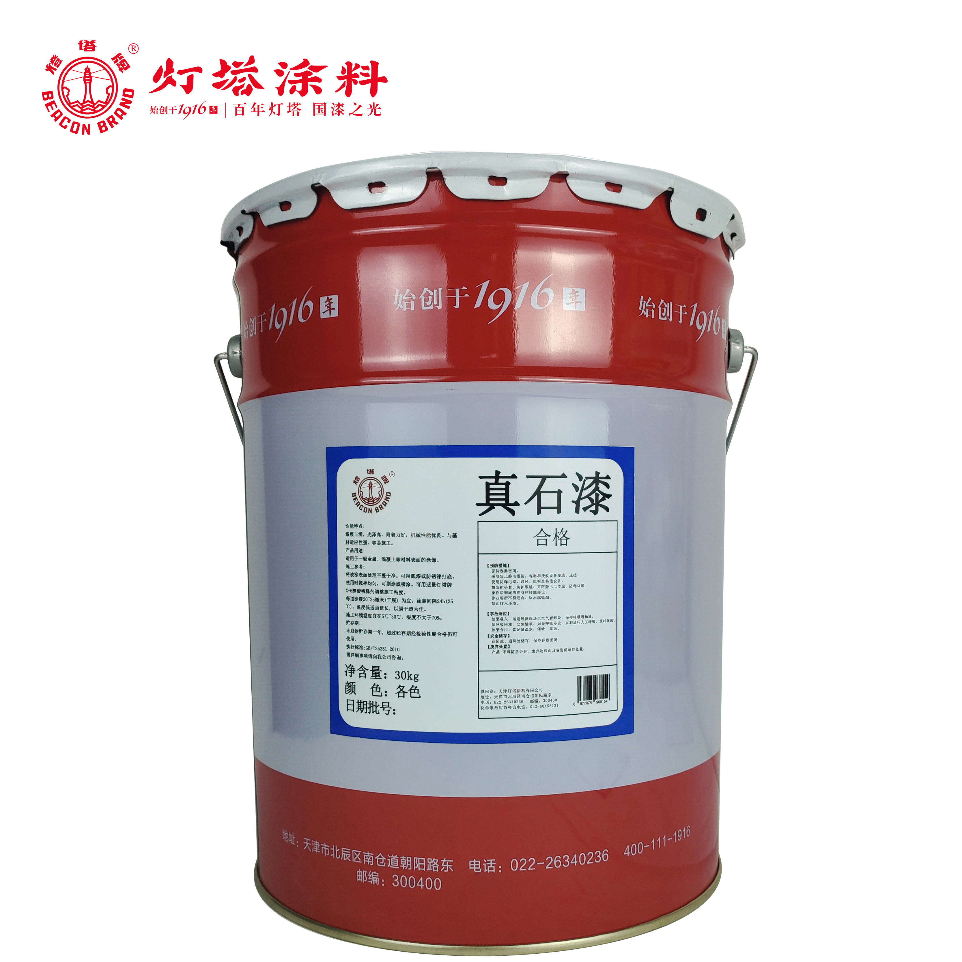 灯塔牌 真石漆(各色)30kg/桶(颜色备注)高清大图