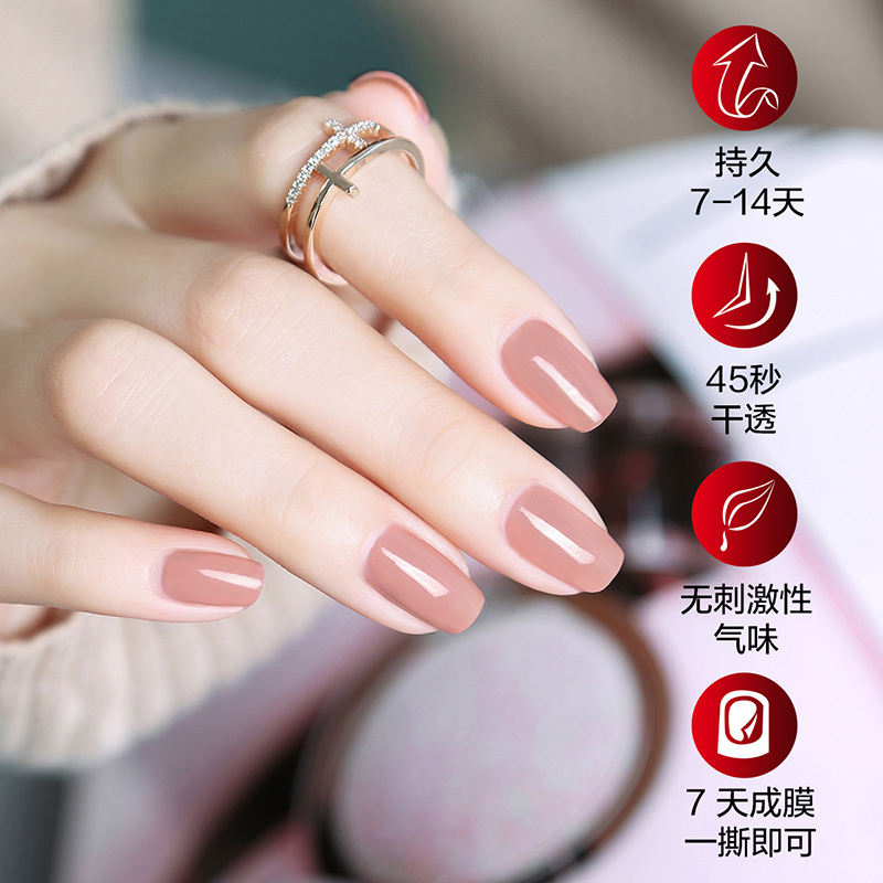 MissCandy健康美甲 无味持久可撕拉指甲油 日常百搭裸色 余温/奶茶色 NA024