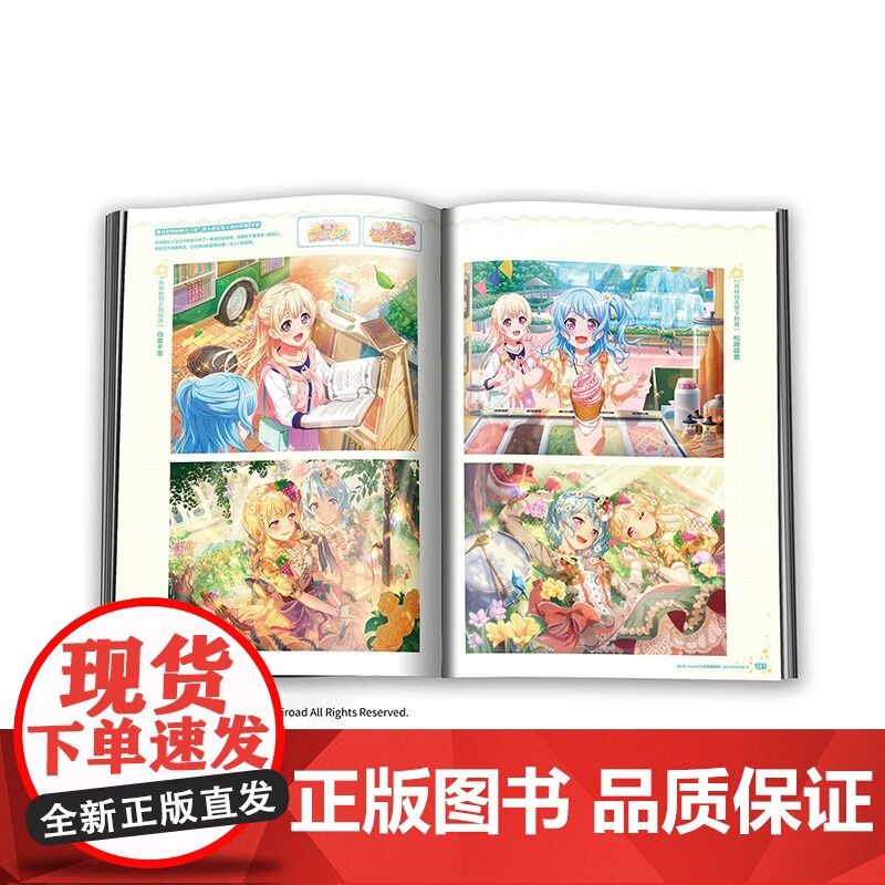 BanG Dream 少女乐团派对 视觉设定集 02 日本FAMI通App编辑部 著 动漫高清大图