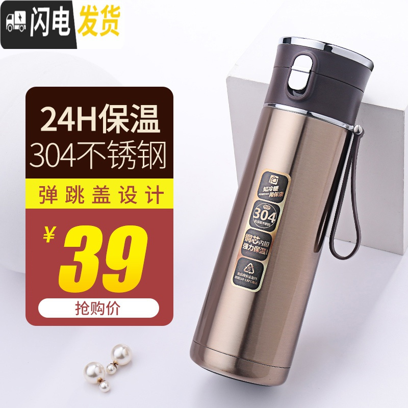 三维工匠保康保温杯男士304不锈钢商务弹跳盖便携学生女杯子车载水杯 粉白色高清大图