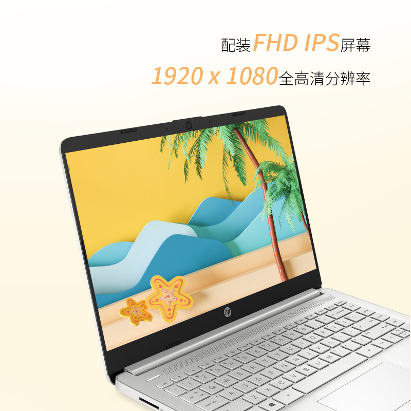 惠普HP 笔记本电脑星14s青春版 家用网课女生时尚学习商务办公轻薄本窄边框12代i5-1240P/16G/1T/银[14s-dr5000TU]定制版高清大图