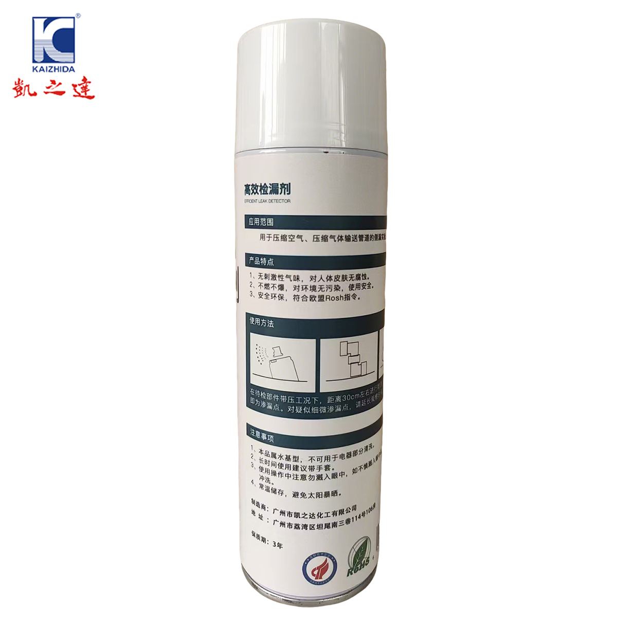 KAIZHIDA高效检漏剂 450ml/瓶 KZD-91(瓶)高清大图