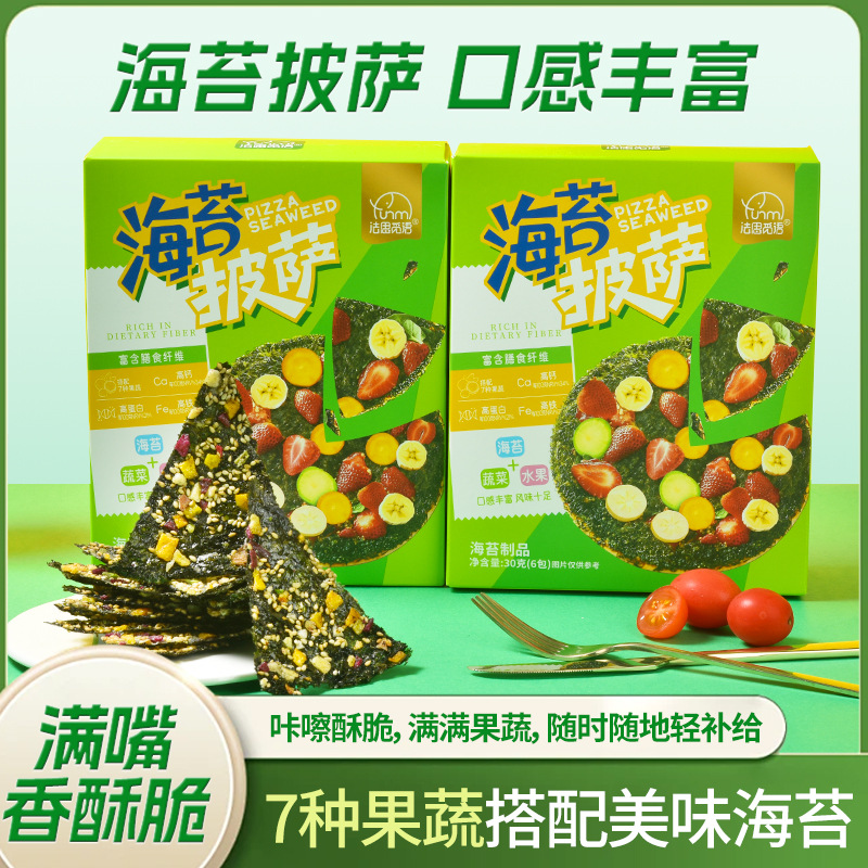 2盒 法思觅语海苔披萨盒装蔬菜水果海苔即食儿童零食休闲解馋饼干休闲零食品饱腹早餐办公室高清大图