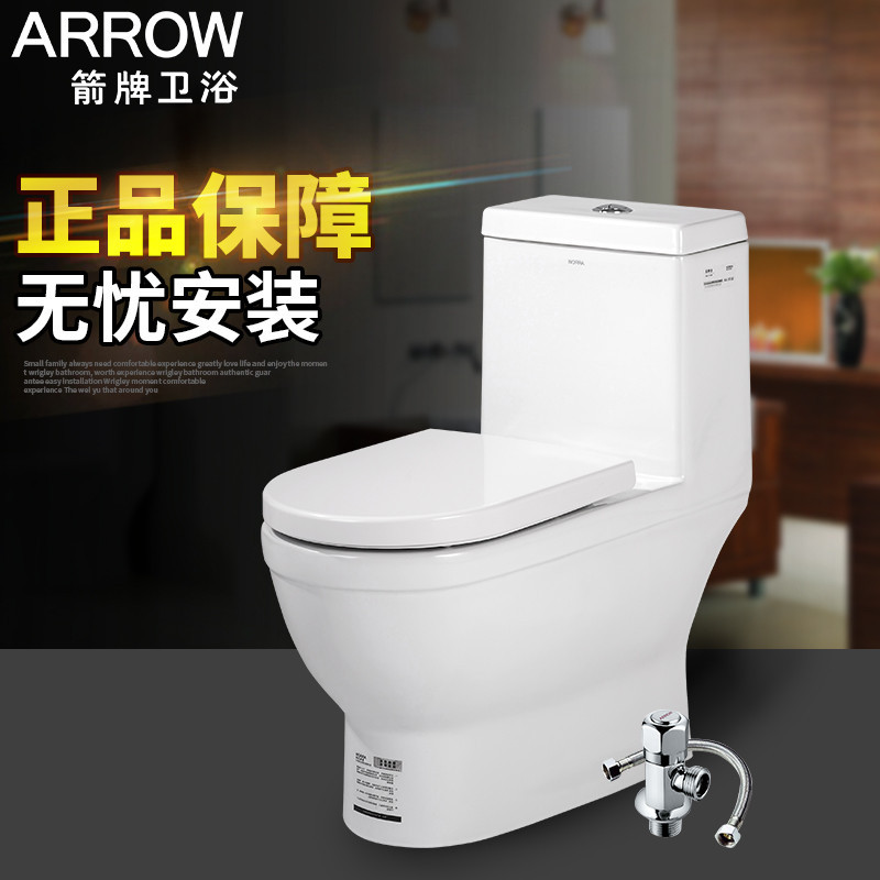 ARROW箭牌卫浴 300坑距 双档节水 防臭缓降 强劲冲力 自洁釉面 直冲式连体座便器AB1287MD