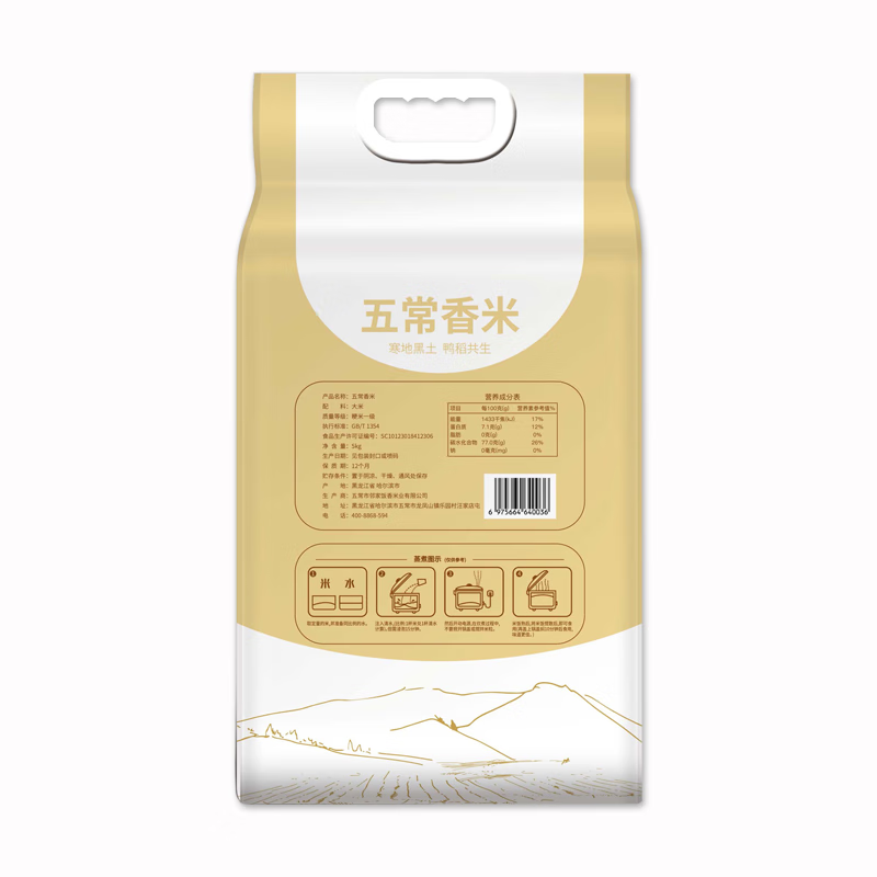 邻家饭香 LJFX86 五常香米 5kg/袋 鸭稻共生黑土地种植高清大图