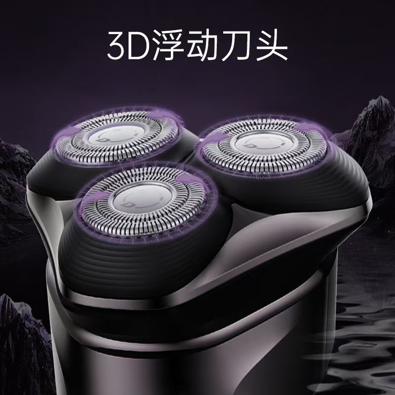 超人(SID)HS7359男士车载充电式便携剃胡须子刀情人节生日送男友礼物送老公智能剃须刀高清大图