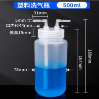 化通天下 塑料洗气瓶PP材质透明 500ml 10个/包