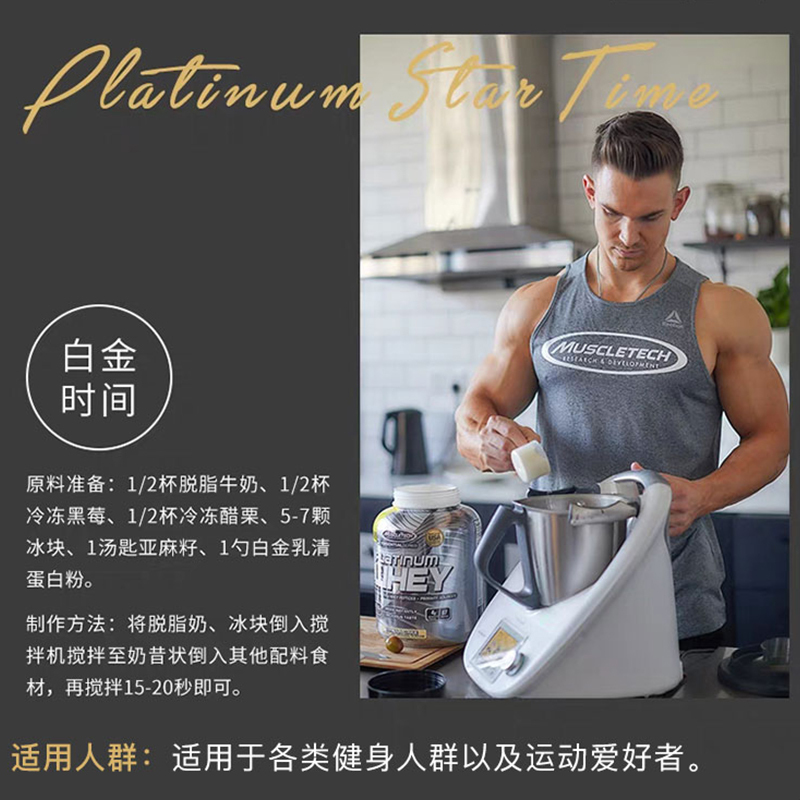 Muscletech肌肉科技苏宁自营白金乳清蛋白质粉5磅蛋白增健肌健身增健肌粉男原装进口官方正品