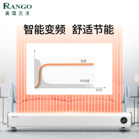 美国兰戈（RANGO）取暖器家用电暖器踢脚线电暖气自然对流式HE2500B，2500W智能变频，手机app远程控制，白色