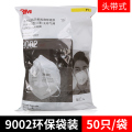 3m口罩9501v防尘透气防工业粉尘一次性KN95折叠式口罩防雾霾囗覃_146 KN90级9002头戴式50只环保装
