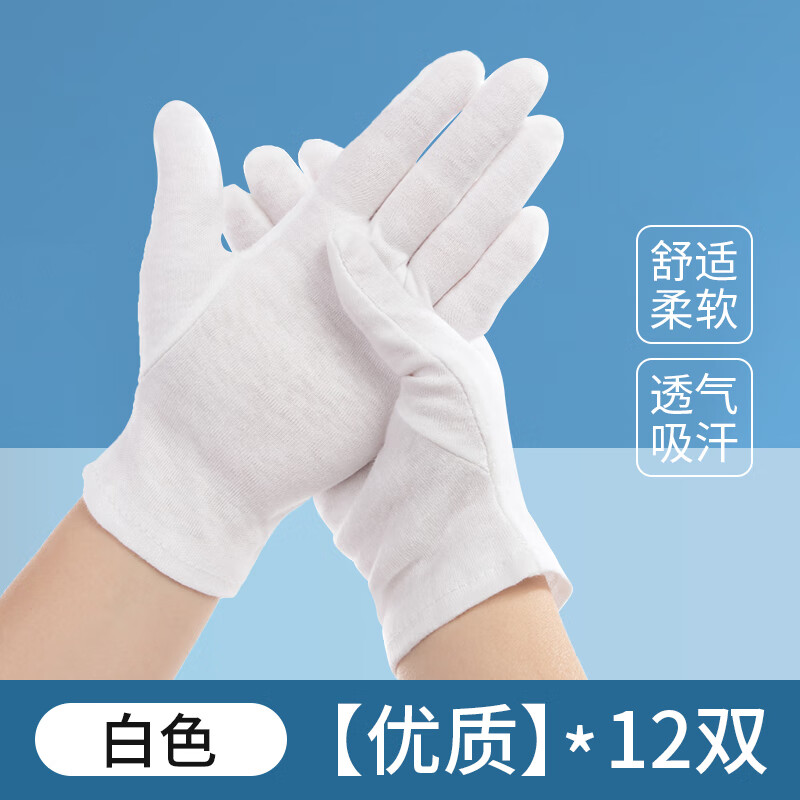 谐晟 白色棉加厚透气礼仪手套 劳保作业白手套检阅表演手套 均码高清大图