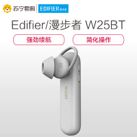 Edifier/漫步者 W25BT 无线蓝牙耳机耳挂式 商务运动智能通话耳麦 苹果安卓通用 白色