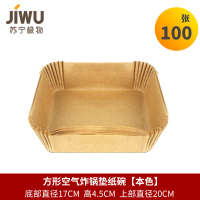 苏宁极物 方形空气炸锅专用纸 本色 吸塑包装(6-8L)100只装
