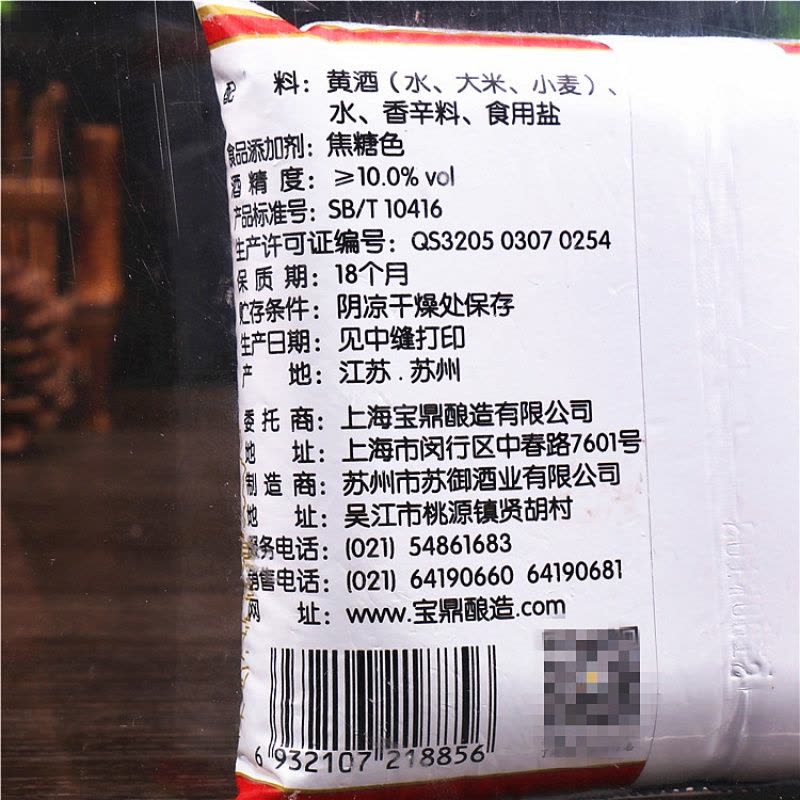 宝鼎天鱼醇酿料酒王350ml*8袋装料酒家庭烹饪去腥酒调味料图片