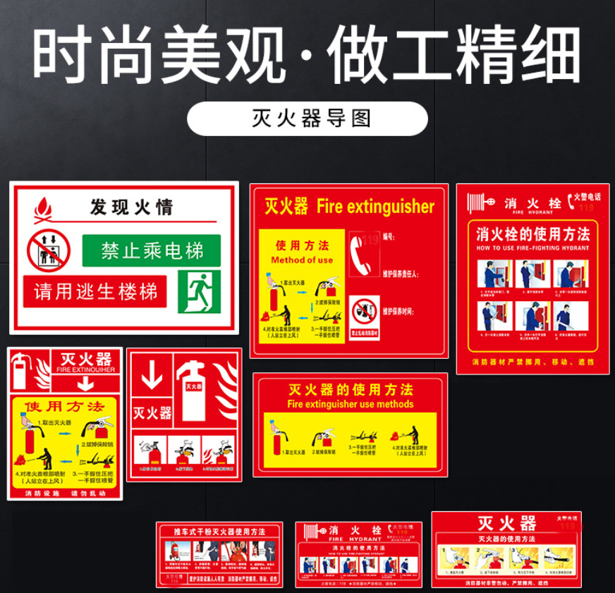 众恒丰-灭火器使用方法消防栓使用说明标识牌消防标识贴-款式备注/张高清大图