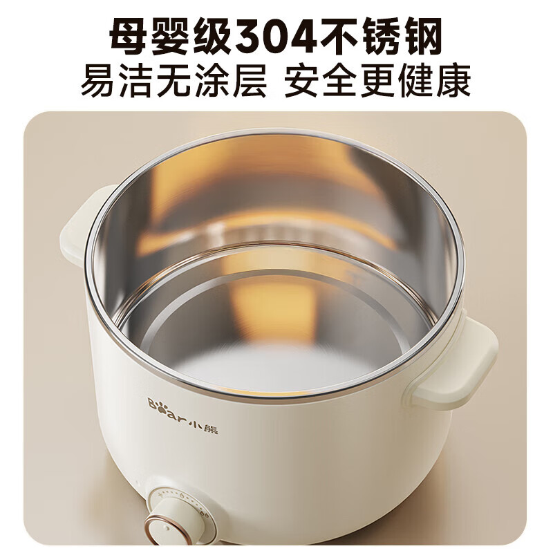 小熊电煮锅 304不锈钢0涂层家用小电锅 泡面煮面电热锅 蒸煮一体多功能锅2.5L大容量[配蒸笼]DRG-E25P6高清大图
