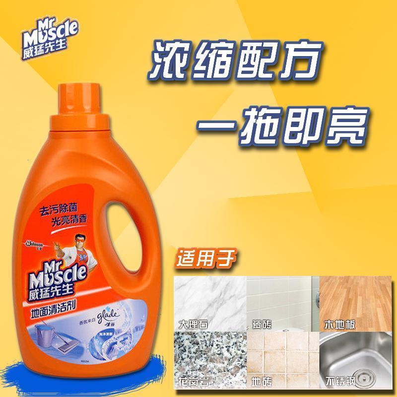 地面清洁剂去污剂木地板瓷砖海洋清新本柠檬清洁剂 2kg