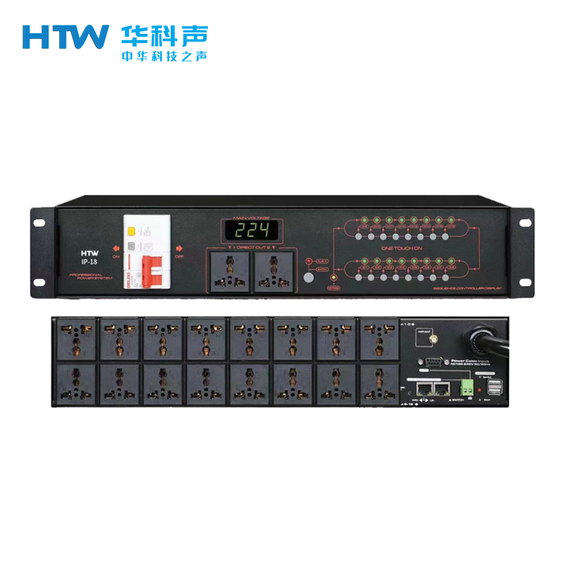 HTW华科声IP-18 电源时序器 家用K歌KTV大功率专业音箱音响家庭影院高清大图
