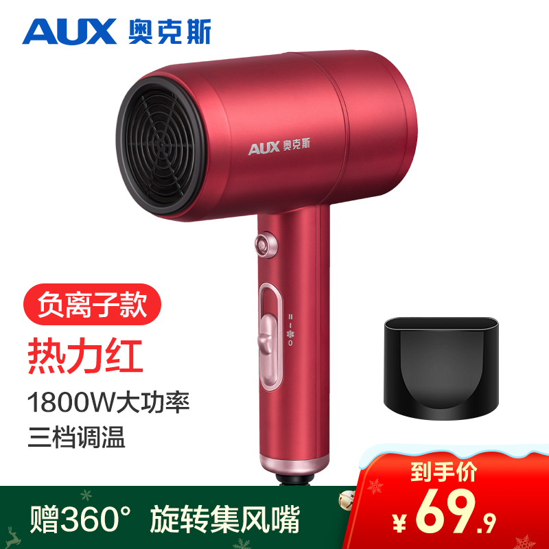奥克斯(AUX)吹风机1800W家用大功率 负离子恒温护发吹风筒速干低噪音 一键冷热风电吹风机 中国红 AH7600i高清大图