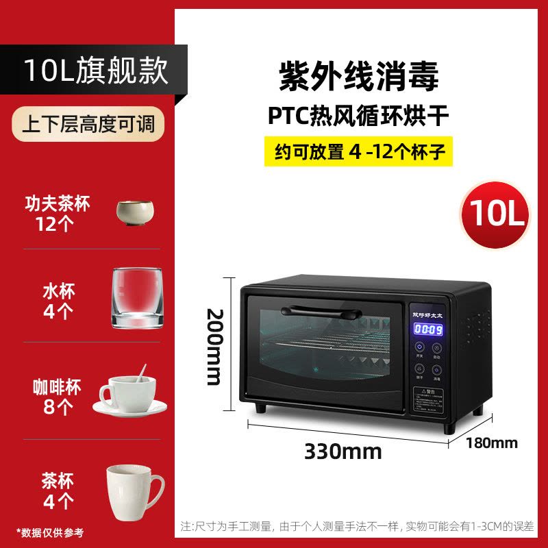 [可杀幽门杆菌]欢呼好太太消毒柜家用台式紫外线 酒店茶杯碗筷餐具小型台面消毒碗柜RF20-10L图片