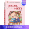 [彩图注音版]大头儿子小头爸爸 [正版]小白兔和小灰兔 彩图注音版 百年百部中国儿童文学经典书系6-7-8-9-10岁少