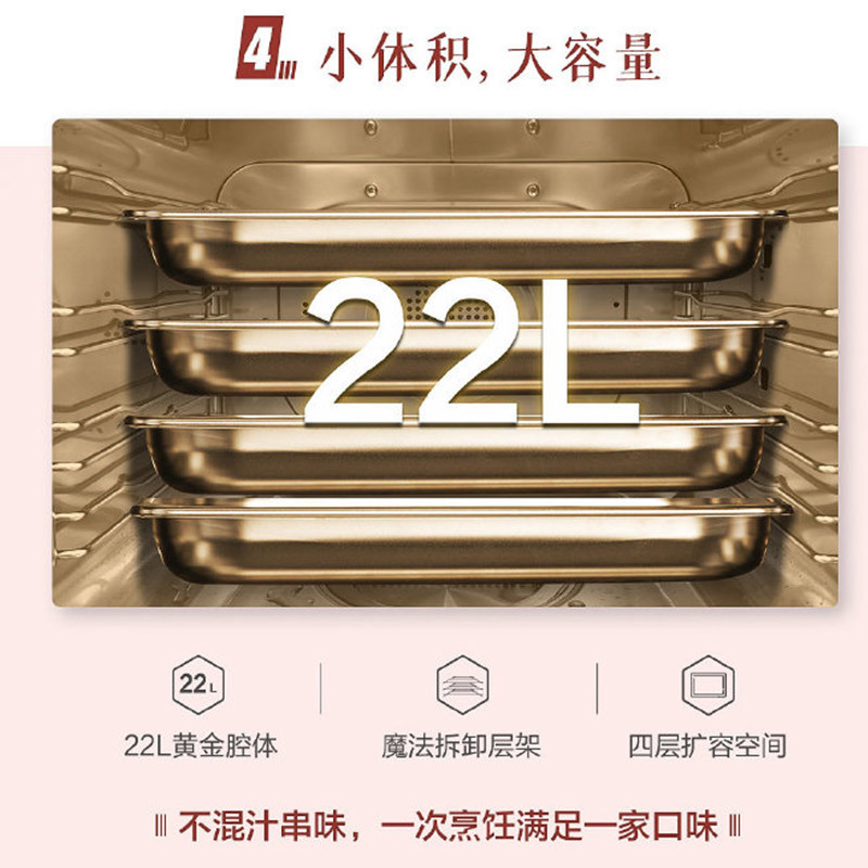 格兰仕蒸烤箱 电蒸箱 电烤箱 蒸烤一体机 台式22升容量 智能操控 多功能家用机 SC22T-C50 蒸汽烤箱