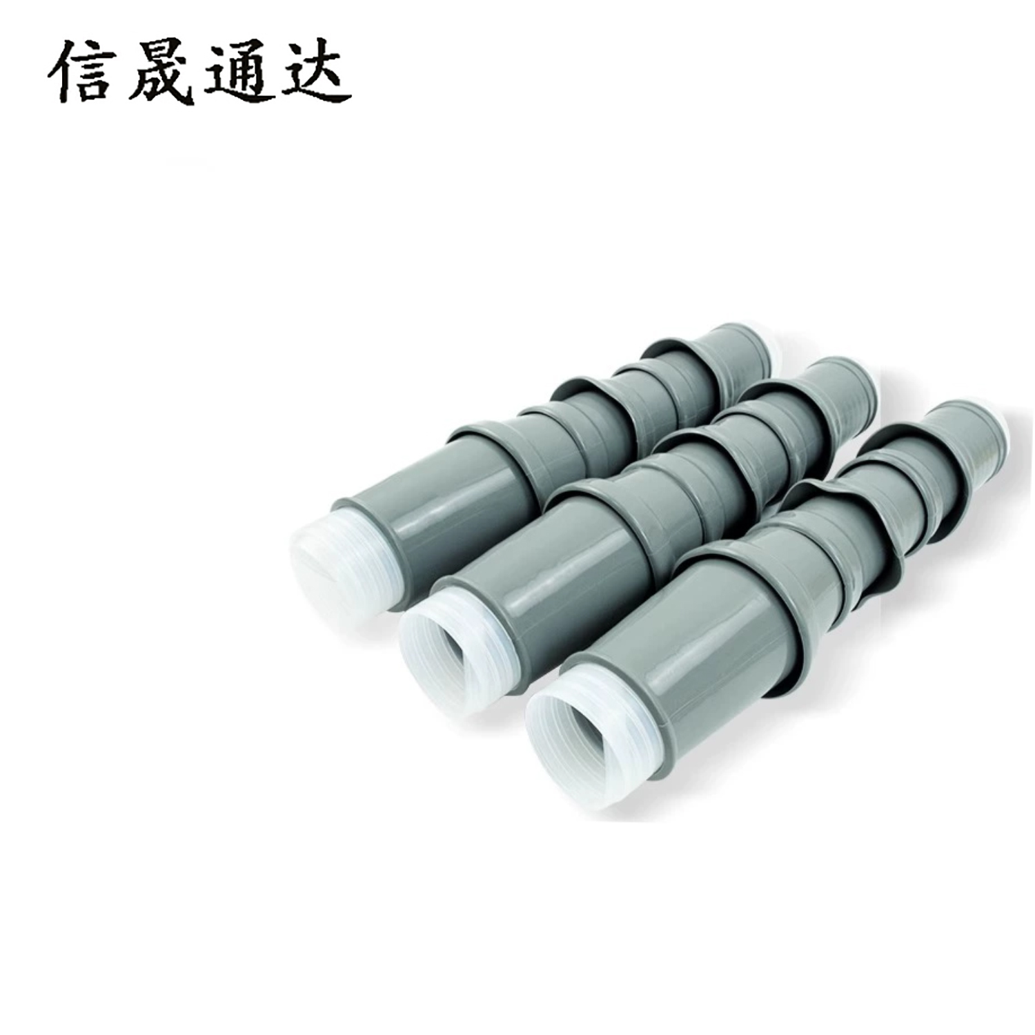 信晟通达 三芯户外冷缩电缆终端头 WLS-10/3.2 (70-120) 套高清大图