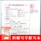 好字行天下二年级上册下册语文字帖楷书学生书法练字统编版人教版 二年级下册 语文