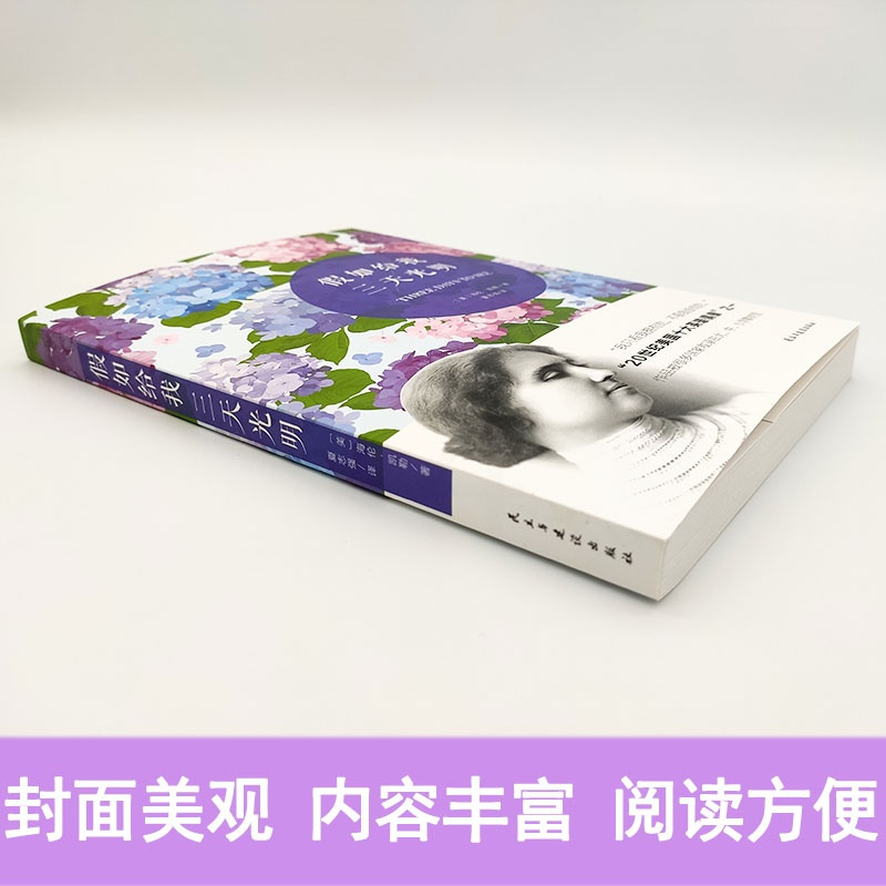 [4本28元]正版书原著假如给我三天光明正版小学生版海伦凯勒无删减原版四五六年级初中生青少年版课外书阅读课外阅读书籍排行
