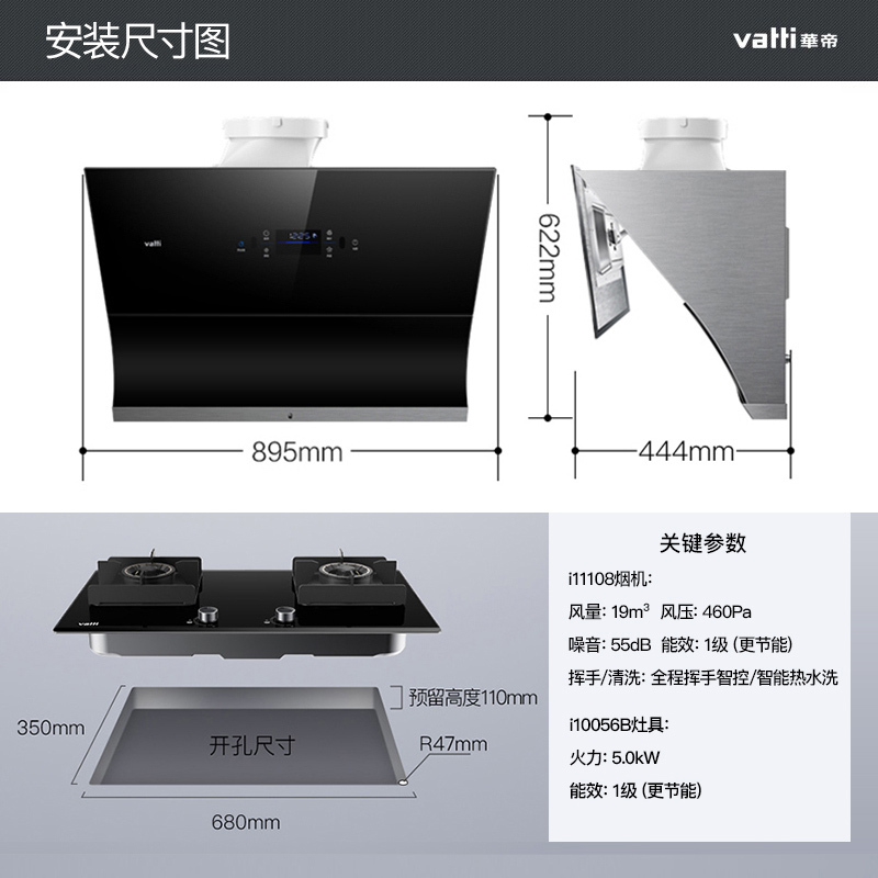 华帝(vatti)21立方挥手侧吸油烟机灶具热水器套餐i11108+56B+57-16天然气5.0kW烈焰零冷水零等待
