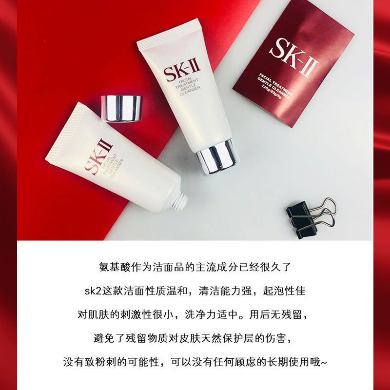SK-II舒透护肤洁面霜20g*3支中样保湿清洁温和泡沫洁面乳