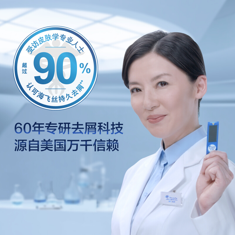 海飞丝洗发水海洋活力750ml (去屑止痒 清爽控油 洗发露洗头水膏 清爽柔顺 苏宁自营)高清大图