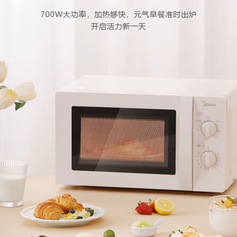 美的Midea微波炉M1-211A/台