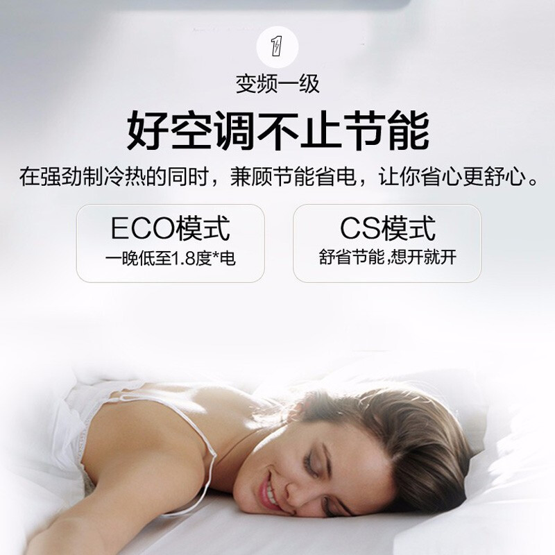 美的（midea）空调大一匹 一级能效无风感系列变频挂机空调 KFR-26GW/BP3DN8Y-FA200(B1)极地白