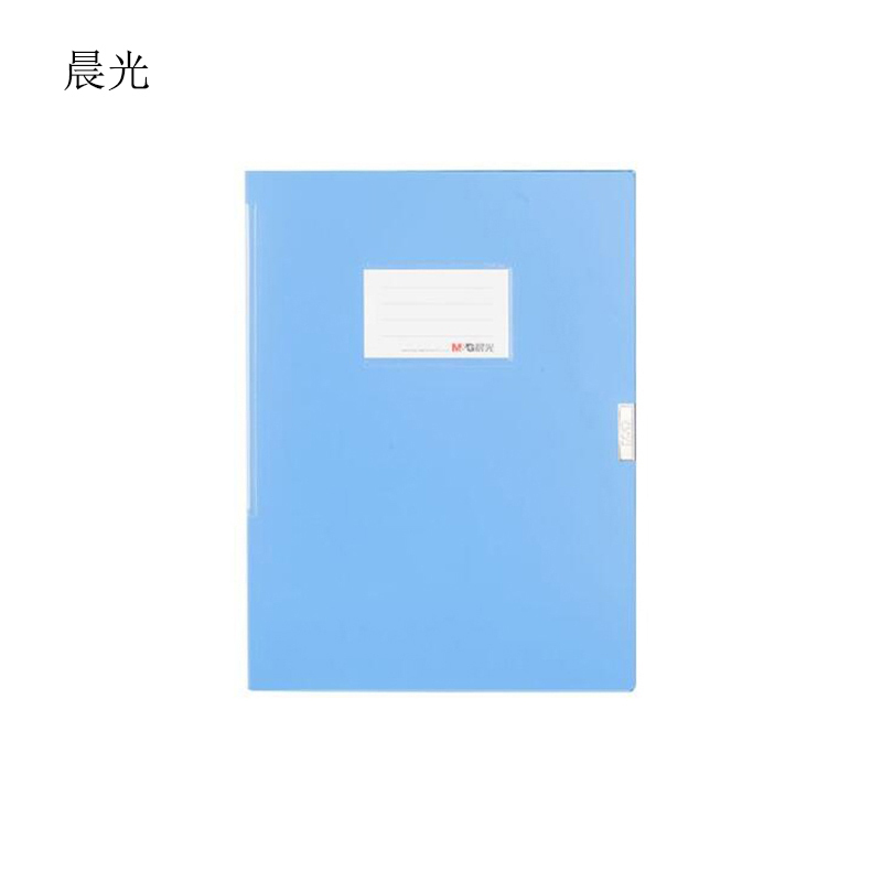 晨光(M&G)ADM94812 档案盒 经济型20mm(蓝) 5个装高清大图