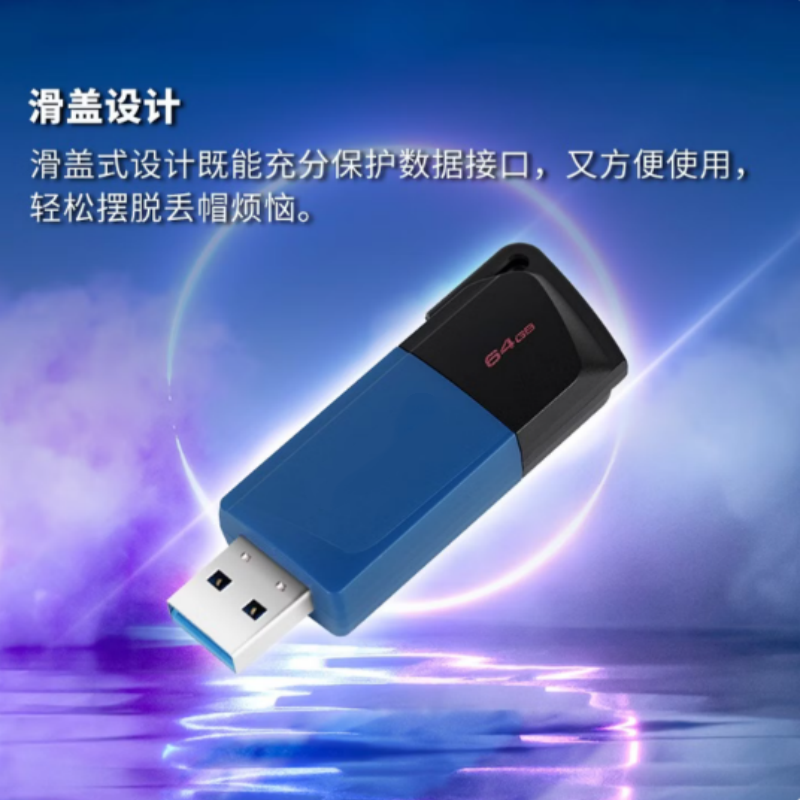 金士顿(Kingston)64GB USB3.2 Gen 1 U盘 DTXM 大容量U盘 滑盖设计高清大图